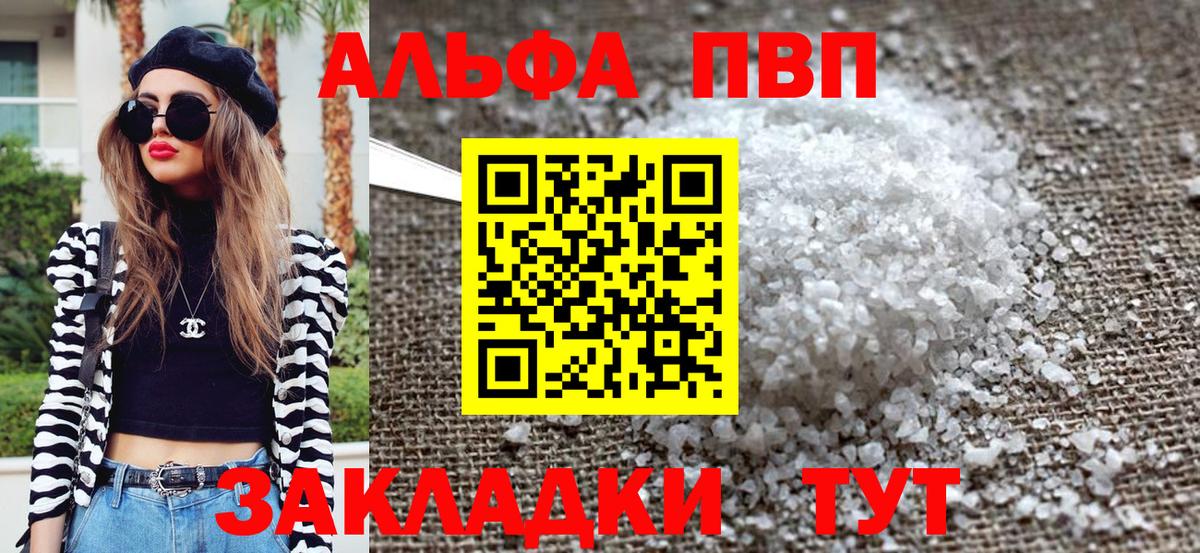 A PVP кристаллы  A-PVP  Вход с VPN  А ПВП кристаллы  Апатиты  купить наркотики сайты  APVP Crystall 