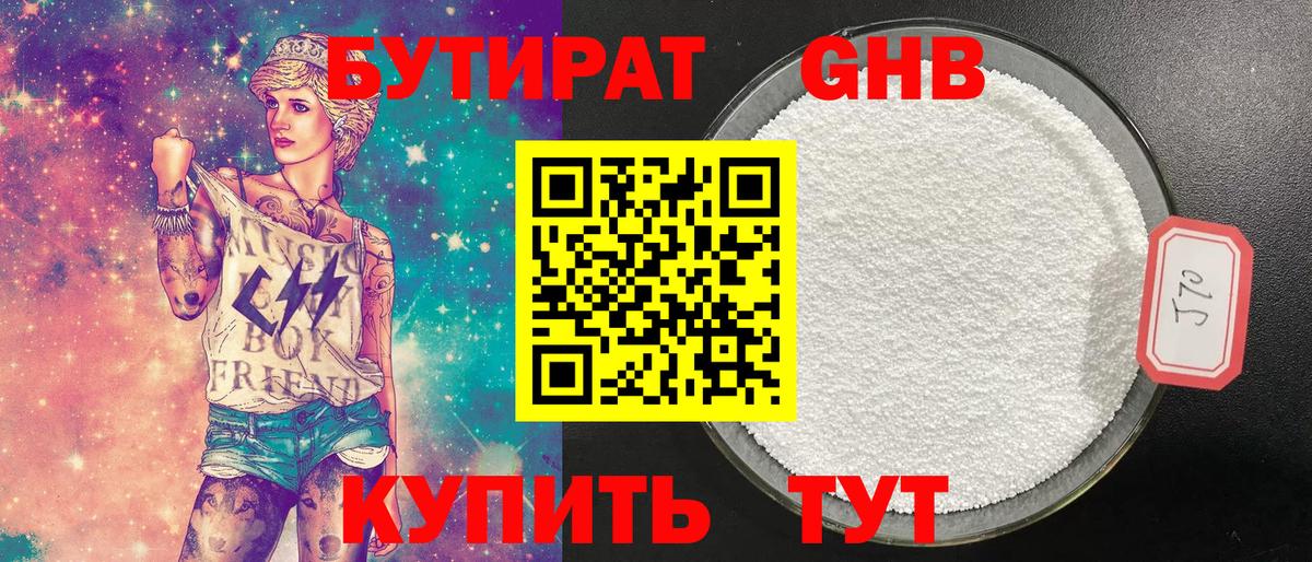 Апатиты  БУТИРАТ вода  Вход с VPN 