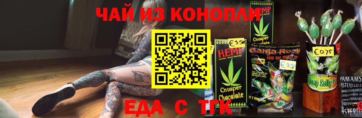 Апатиты  Cannafood конопля  Вход с VPN 