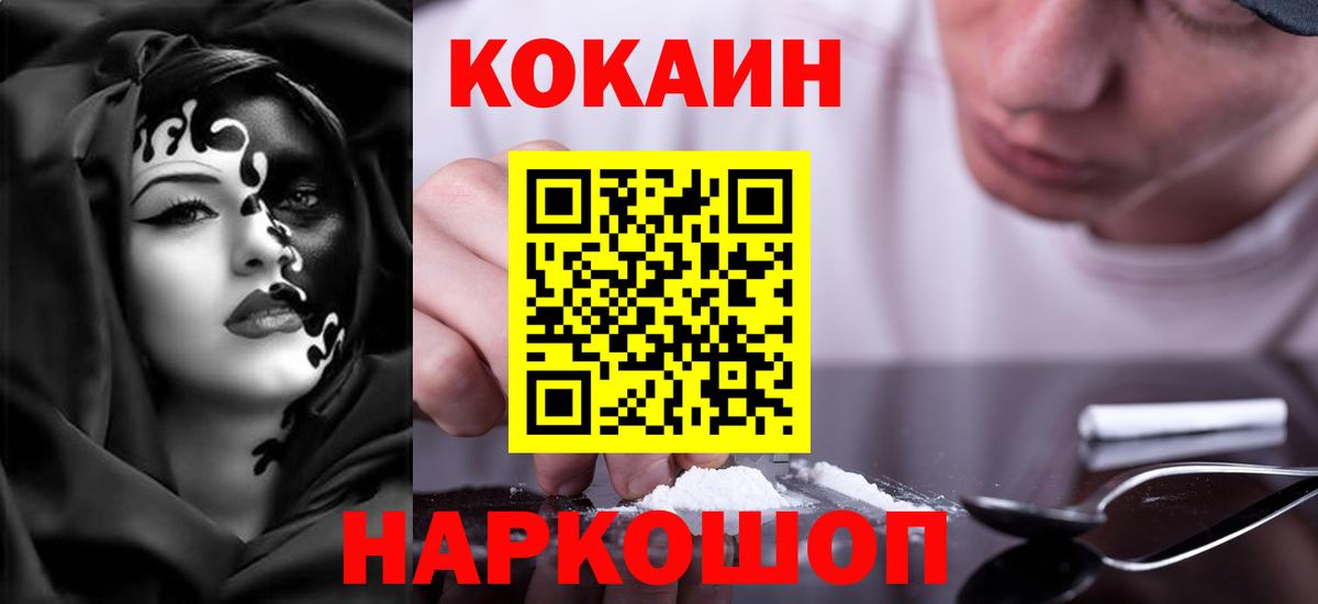 КОКАИН Перу Апатиты