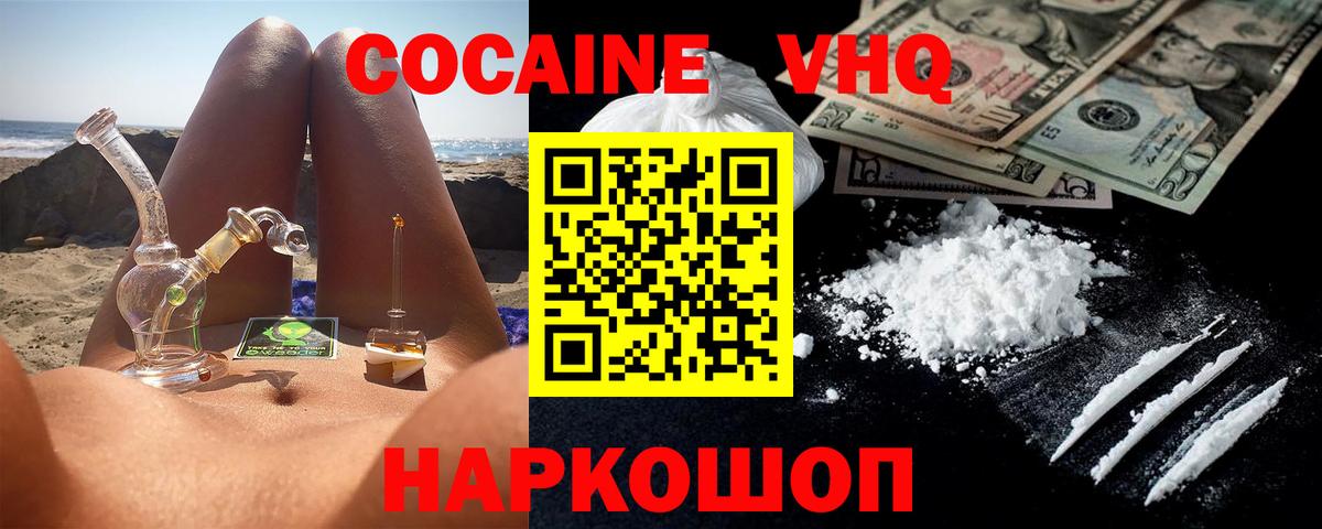COCAIN Columbia  Вход с VPN  наркота  Cocaine 97%  Апатиты 