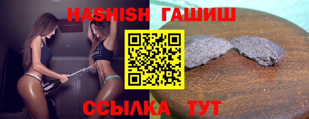 ГАШ AMNESIA HAZE  где продают наркотики  Апатиты  Вход с VPN  ГАШИШ Изолятор 