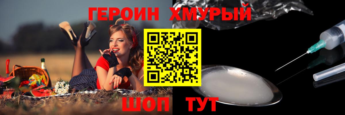 Апатиты  ГЕРОИН Heroin  Вход с VPN 
