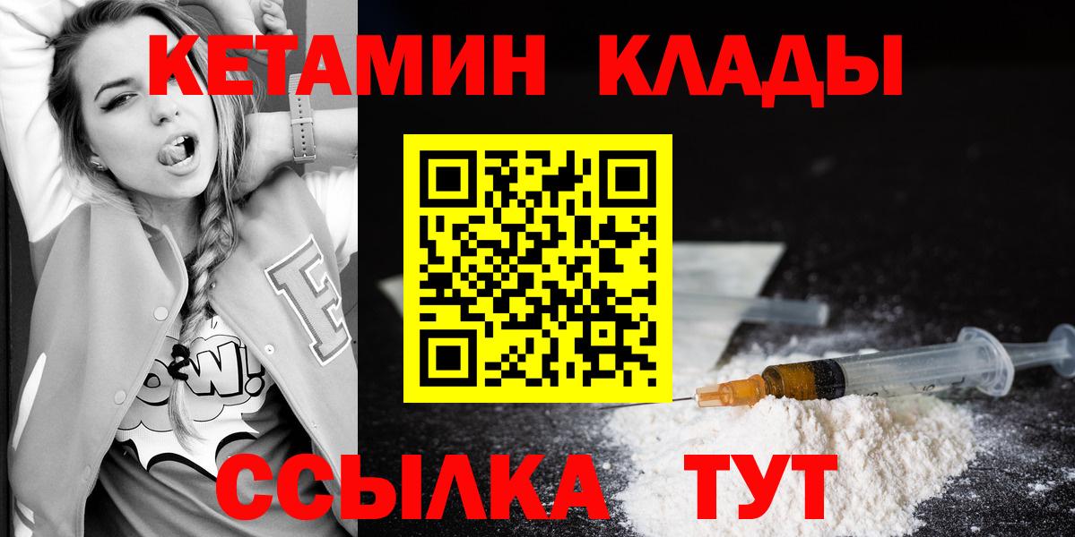 Кетамин VHQ Апатиты