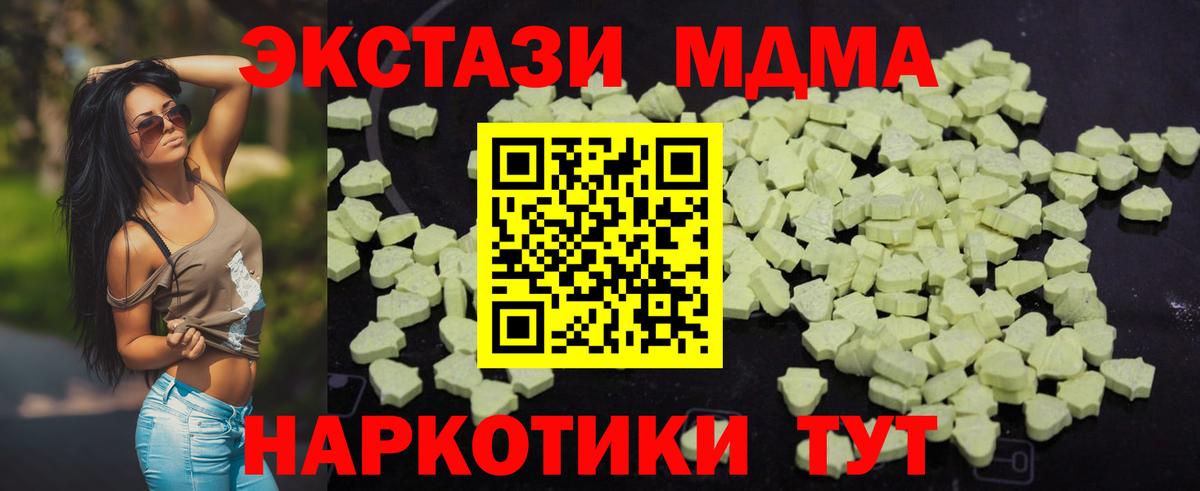 Апатиты  МДМА VHQ  МДМА молли  МДМА  Вход с VPN 