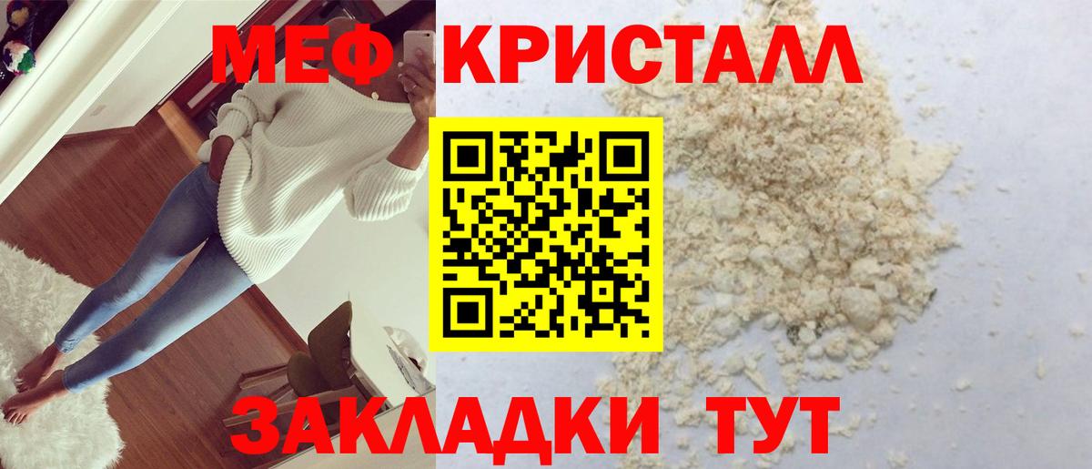 Меф VHQ  Вход с VPN  МЯУ-МЯУ  Апатиты  Меф mephedrone 