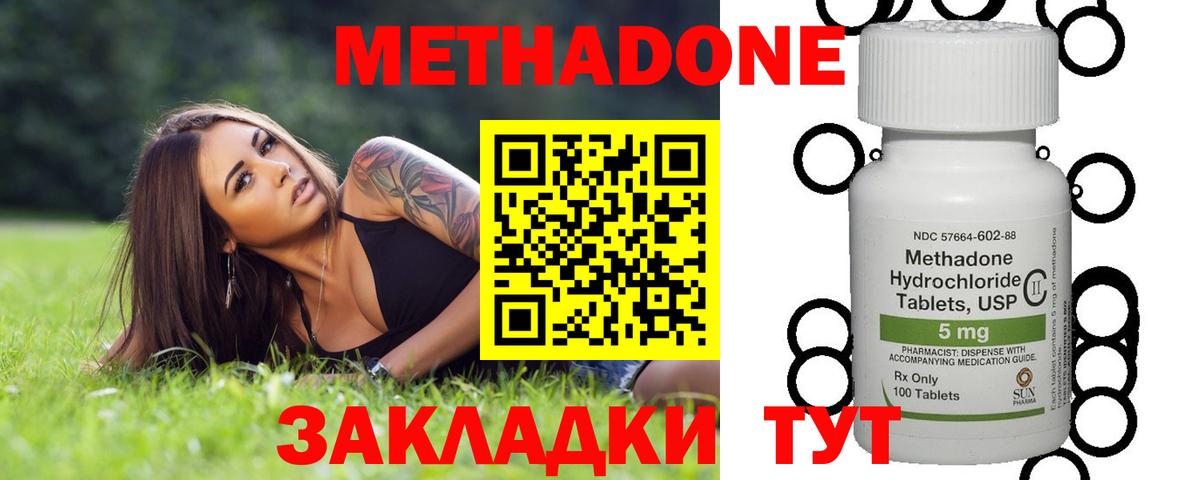 Метадон VHQ  Вход с VPN  Апатиты  МЕТАДОН VHQ 