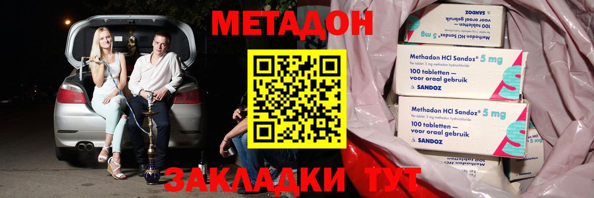Метадон VHQ Апатиты