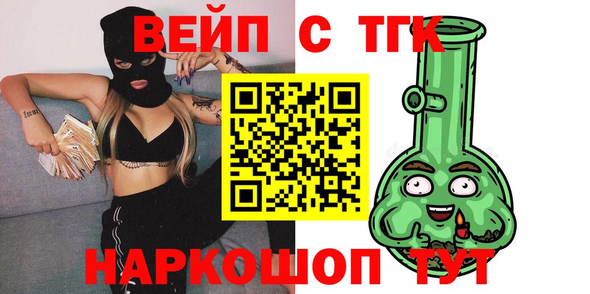 Апатиты  купить наркотик  Вход с VPN  Дистиллят ТГК вейп с тгк 