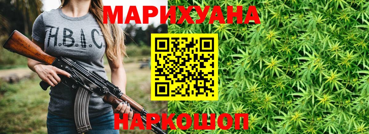 Марихуана AK-47  Канабис индика  Вход с VPN  Шишки марихуана VHQ  Каннабис сатива  Апатиты 
